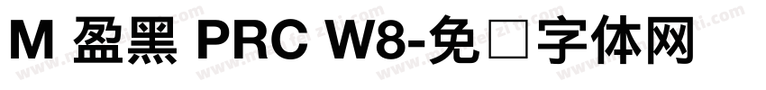 M 盈黑 PRC W8字体转换